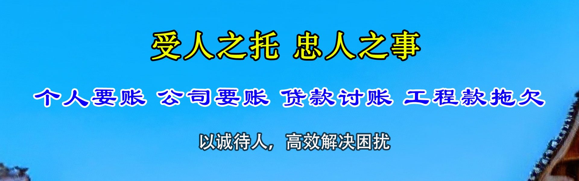 龙南追债公司